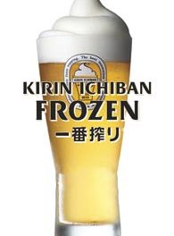 La Kirin Ichiban Frozen débarque en France !